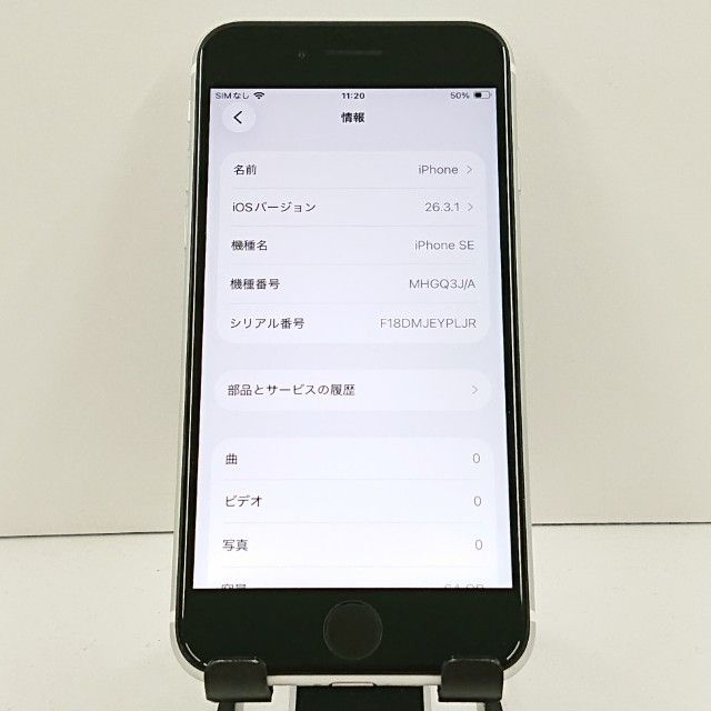 iPhoneSE ��2���� 64GB �ɥ��� �ۥ磻�� c20029