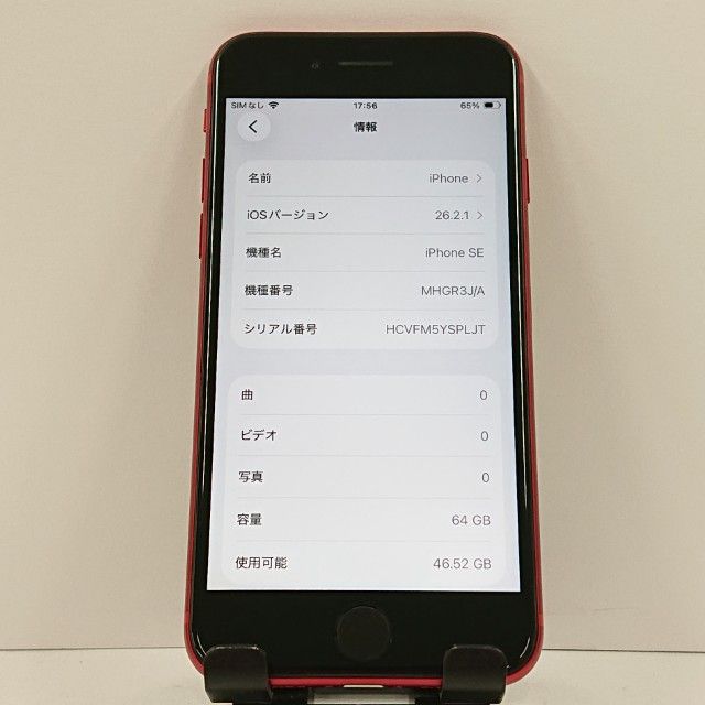 iPhoneSE ��2���� 64GB �ɥ��� ��å� c17739