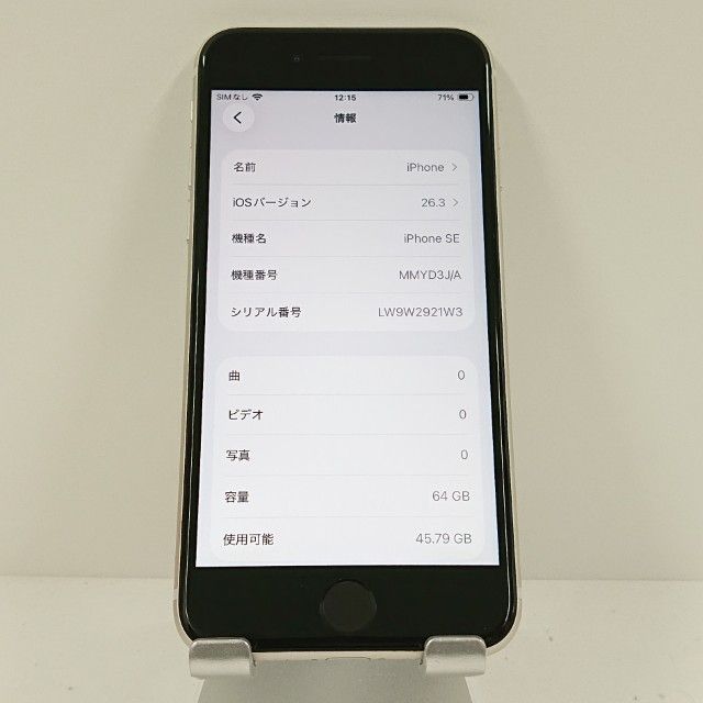 iPhoneSE ��3���� 64GB au �������饤�� c18205