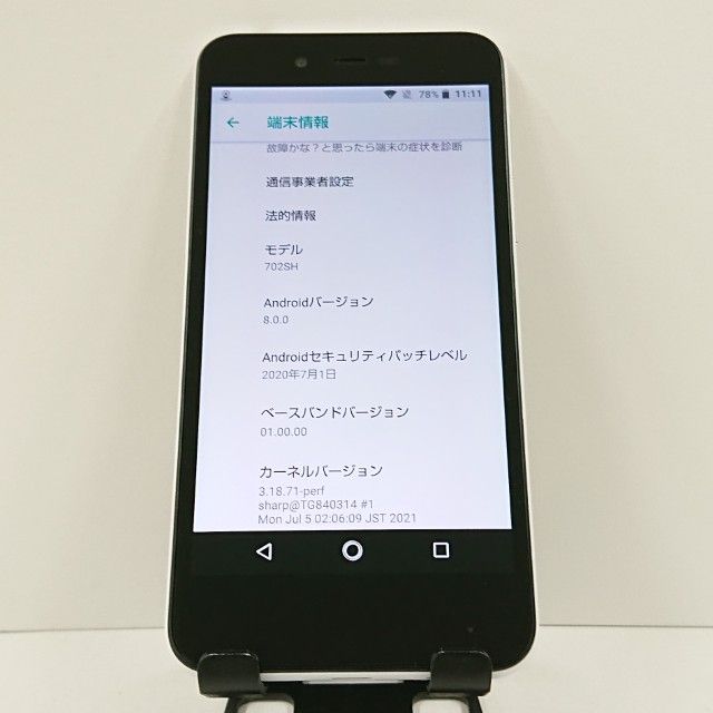 AQUOS sense basic 702SH SoftBank �ۥ磻�� c17108
