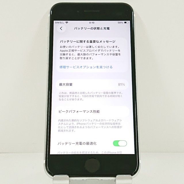 iPhoneSE ��2���� 64GB �ɥ��� �ۥ磻�� c21556
