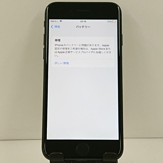 iPhone7 32GB au �֥�å� c22411