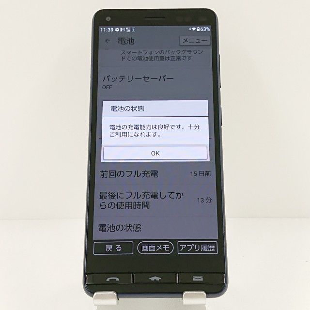 BASIO4 KYV47 au �������֥롼 c17655