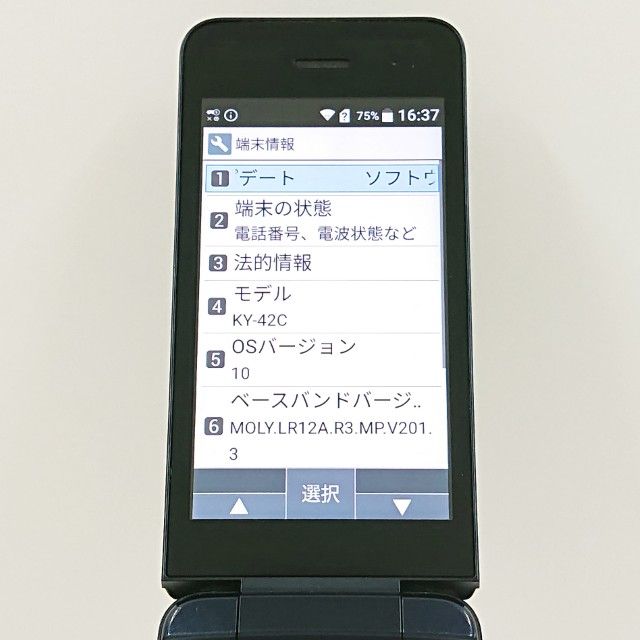 DIGNO �������� KY-42C �ɥ��� �֥�å� c20118