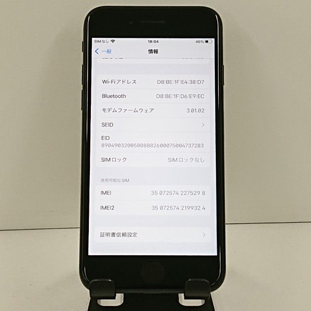 iPhoneSE ��2���� 64GB �ɥ��� �֥�å� c22323
