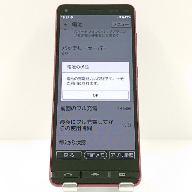 BASIO4 KYV47-u UQ �磻���å� c17650