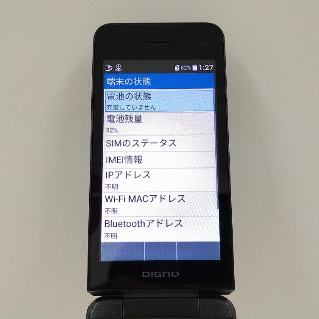 DIGNO ��������4 NPA202KC SoftBank �֥�å� c22032