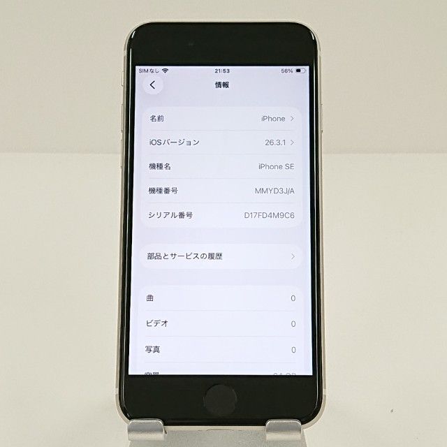 iPhoneSE ��3���� 64GB SIM�ե꡼ �������饤�� c19239