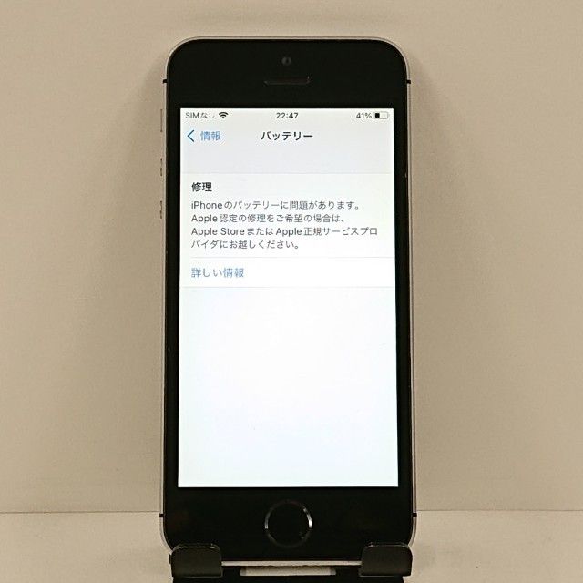iPhoneSE 16GB SIM�ե꡼ ���ڡ������쥤 c21123