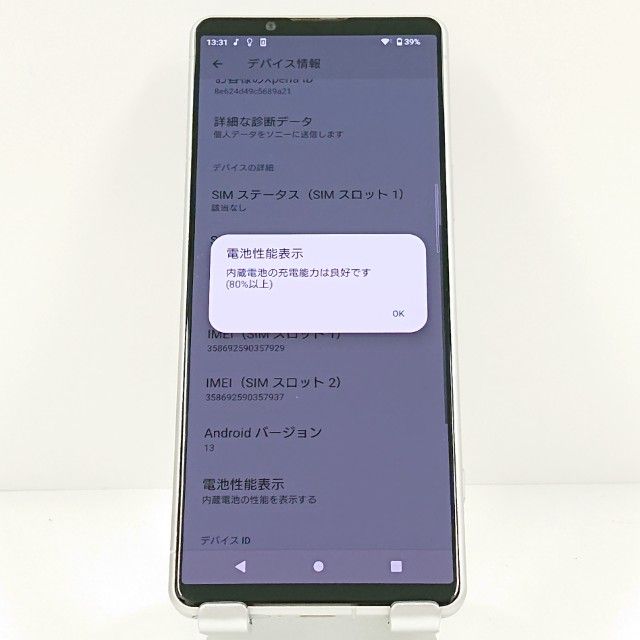 Xperia5 IV A204SO SoftBank �������ۥ磻�� c19492