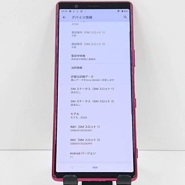 Xperia 5 J9260 SIM�ե꡼ ��å� c19826
