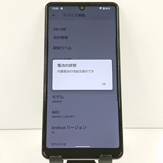AQUOS sense4 basic A003SH Y!mobile �饤�ȥ��åѡ� c19837