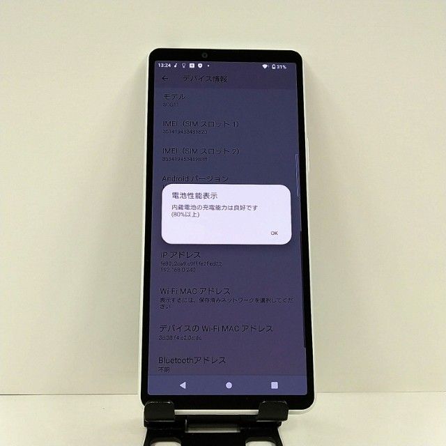 Xperia 10 V SOG11 au �ۥ磻�� c22716