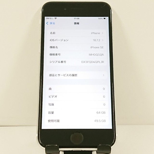 iPhoneSE ��2���� 64GB �ɥ��� �ۥ磻�� c21728