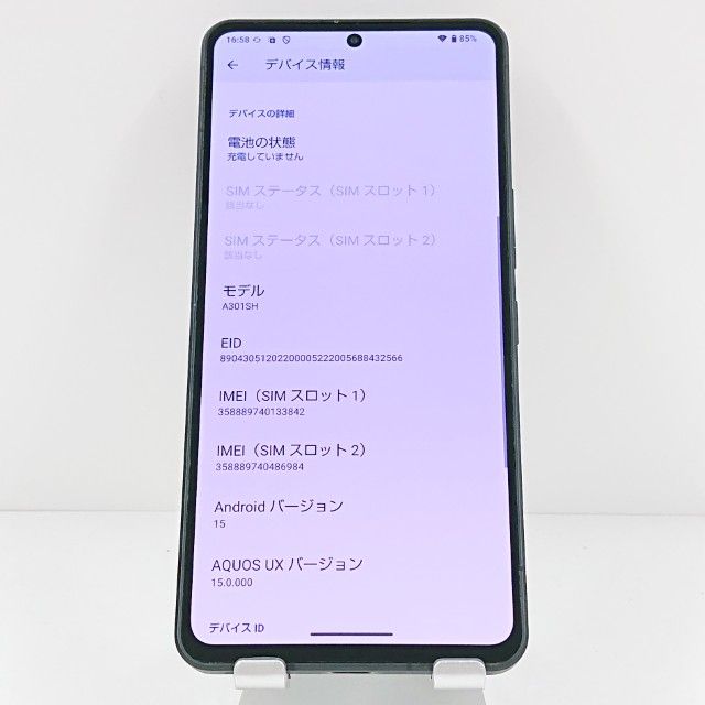 AQUOS R8 pro A301SH SoftBank �֥�å� c19472