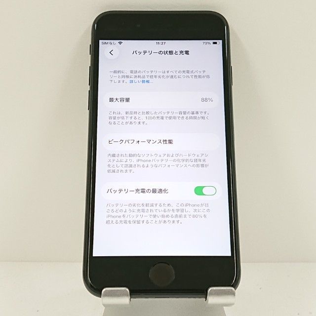 iPhoneSE ��3���� 64GB au �ߥåɥʥ��� c18195