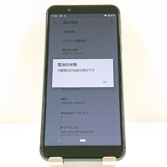 AQUOS sense3 basic SHV48 au �֥�å� c19832