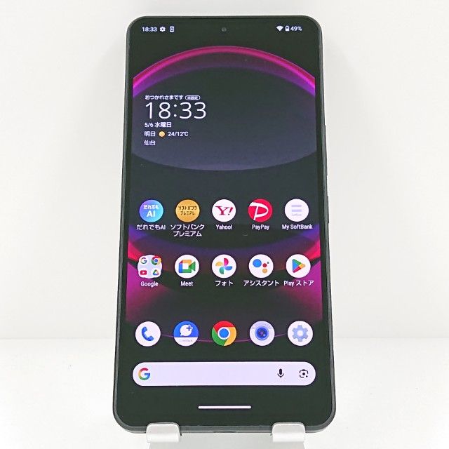 AQUOS R8 pro A301SH SoftBank �֥�å� c19466
