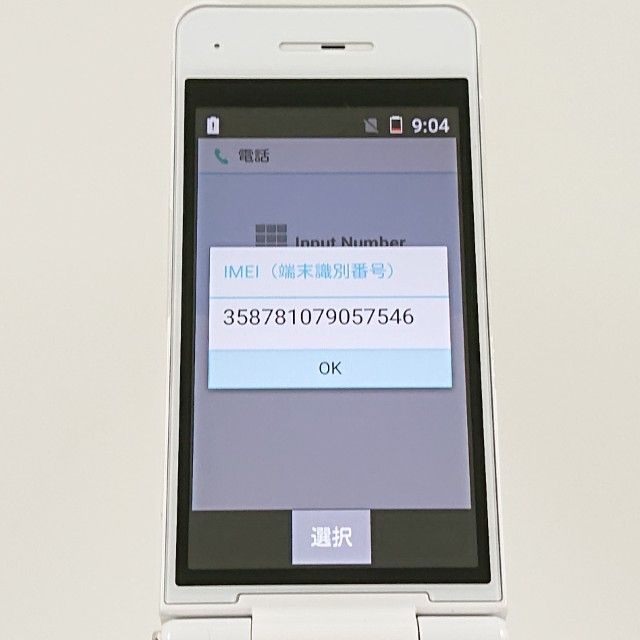 P-smart �������� P-01J �ɥ��� �ۥ磻�� c20784
