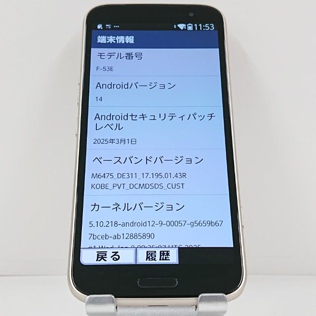 �餯�餯���ޡ��ȥե��� F-53E �ɥ��� ������� c23062
