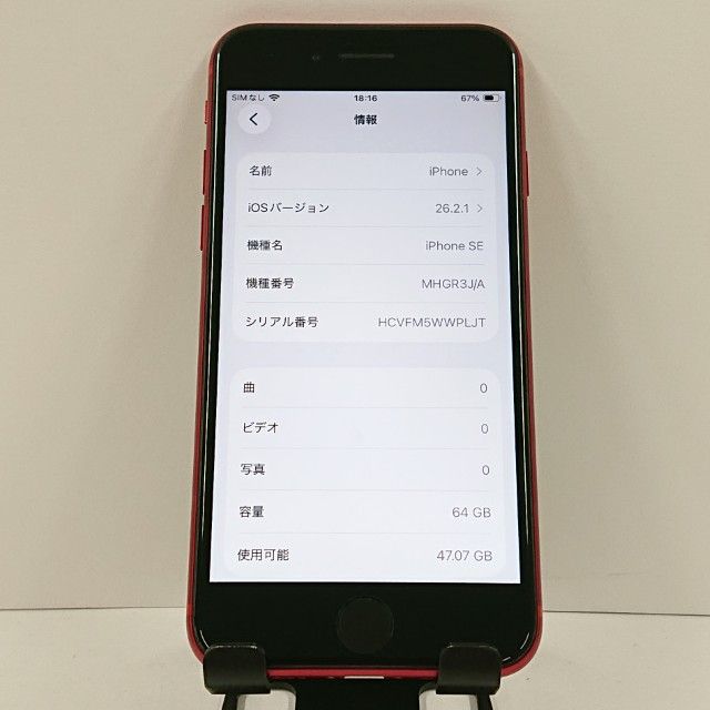 iPhoneSE ��2���� 64GB �ɥ��� ��å� c17743