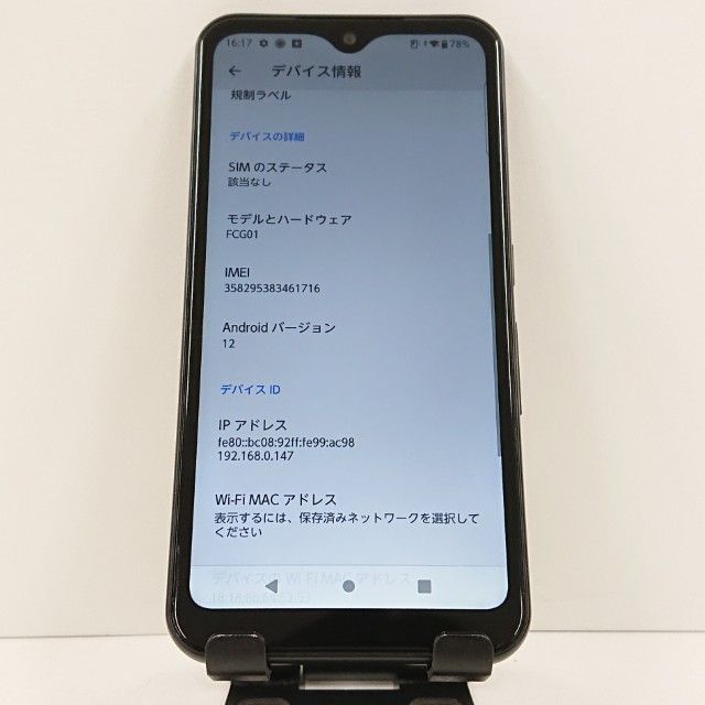 arrows We FCG01 au �֥�å� c17630