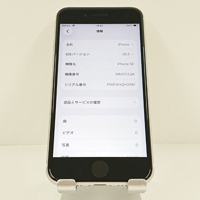 iPhoneSE ��3���� 64GB au �������饤�� c20919
