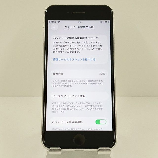 iPhoneSE ��2���� 64GB �ɥ��� �ۥ磻�� c18684