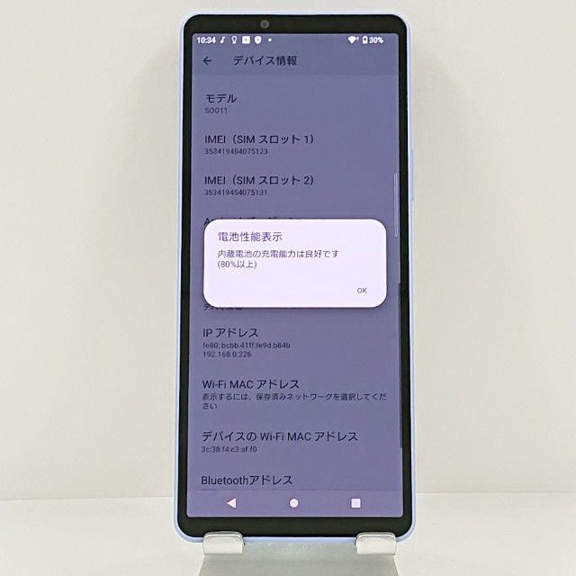 Xperia 10 V SOG11 au ��٥���� c22683