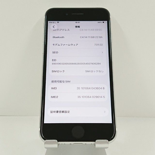 ムスビー｜iPhoneSE 第2世代 64GB ドコモ ホワイト c20936【iPhone SE