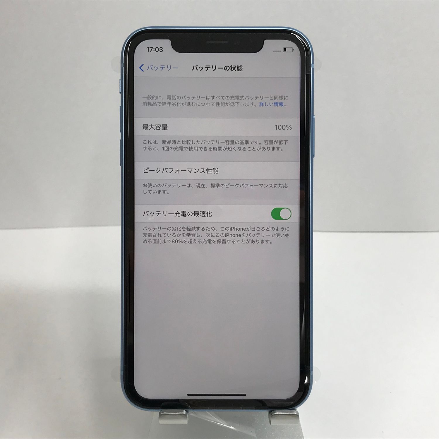 ムスビー｜【未使用】SIMフリー iPhoneXR 64GB ブルー n04358【iPhone  