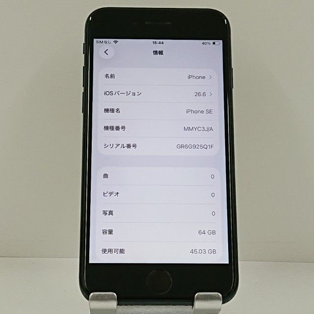 iPhoneSE ��3���� 64GB au �ߥåɥʥ��� c22842
