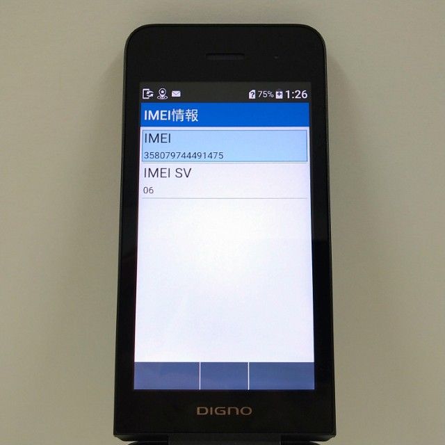 DIGNO ��������4 NPA202KC SoftBank �֥�å� c22029