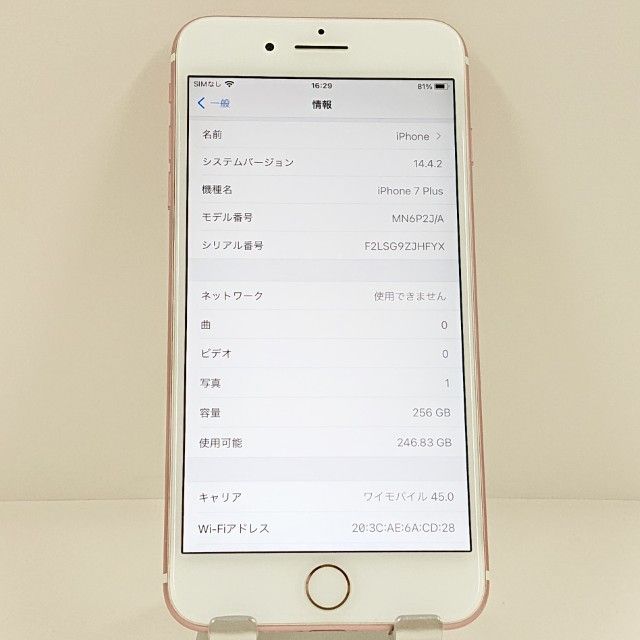 iPhone7 Plus 256GB au ������������� c22168