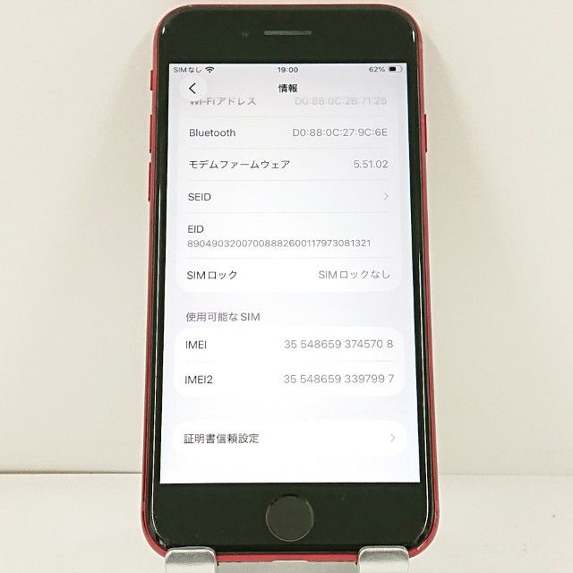 iPhoneSE ��3���� 64GB au ��å� c21758