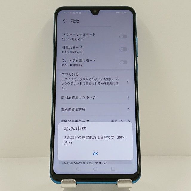 HUAWEI P30 lite MAR-LX2J SIM�ե꡼ �ԡ����å��֥롼 c22102