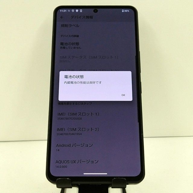 AQUOS R7 A202SH SoftBank �֥�å� c21649