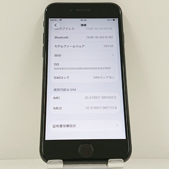 iPhoneSE ��2���� 64GB �ɥ��� �֥�å� c23188