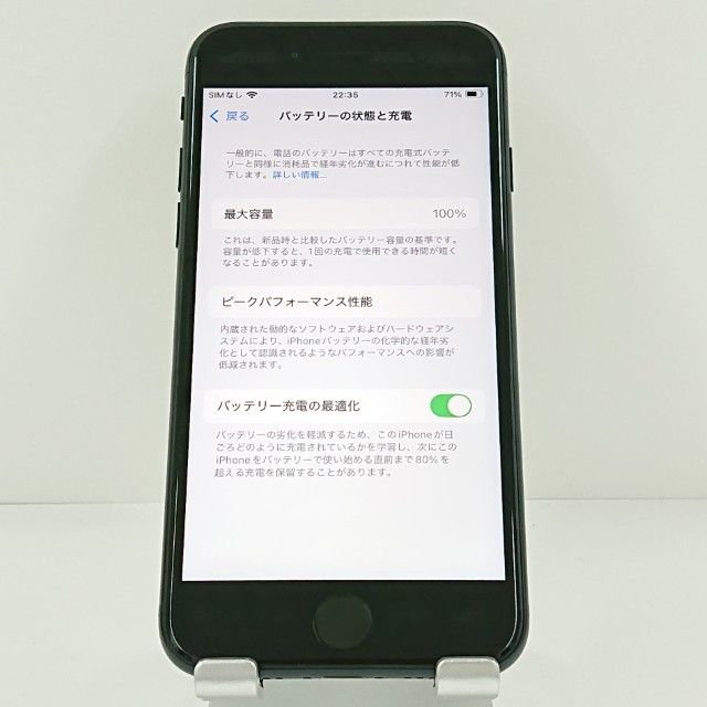 iPhoneSE ��3���� 64GB SoftBank �ߥåɥʥ��� c20343