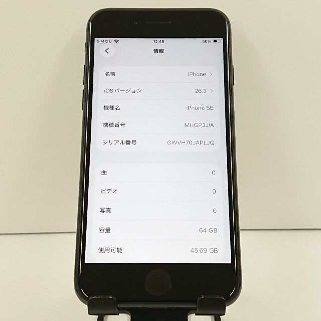 iPhoneSE ��2���� 64GB �ɥ��� �֥�å� c18428