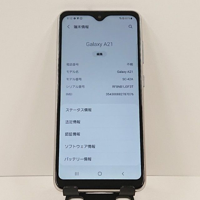 Galaxy A21 SC-42A �ɥ��� �ۥ磻�� c17299