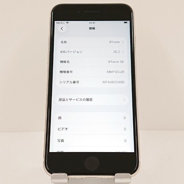 iPhoneSE ��3���� 64GB au �������饤�� c17021