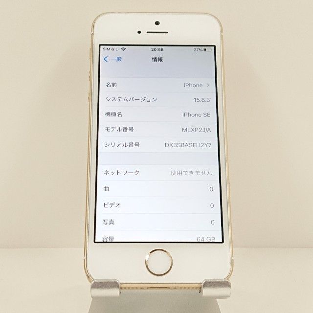 iPhoneSE 64GB SoftBank ������� c18952