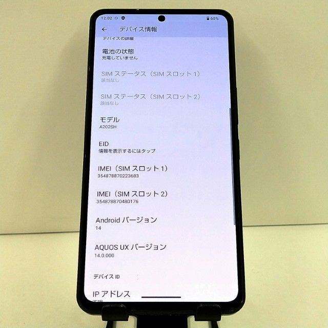 AQUOS R7 A202SH SoftBank �֥�å� c21654