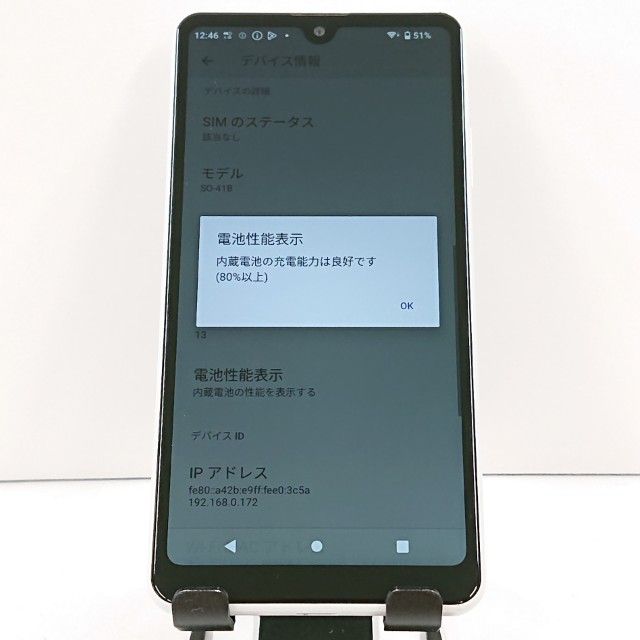 Xperia Ace II SO-41B �ɥ��� �ۥ磻�� c20039