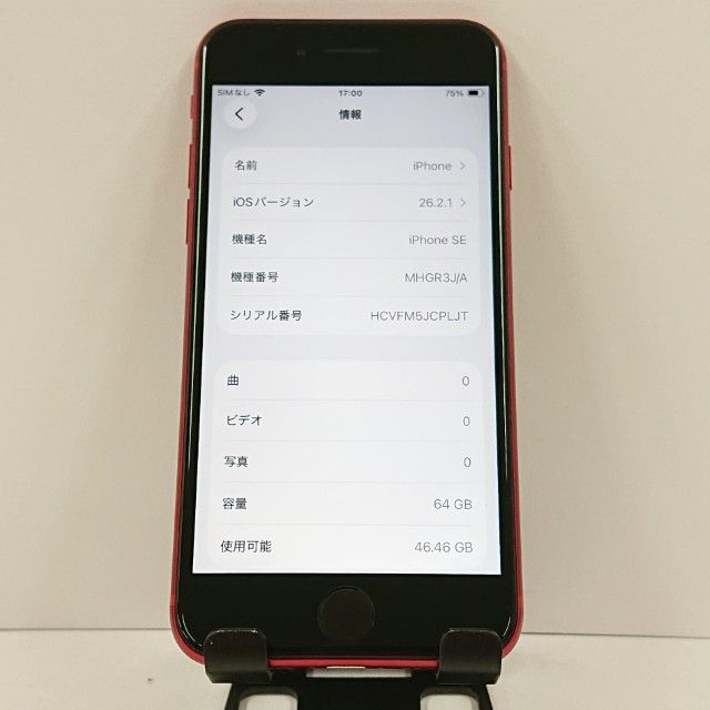 iPhoneSE ��2���� 64GB �ɥ��� ��å� c17728