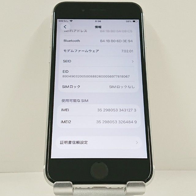 iPhoneSE ��2���� 64GB �ɥ��� �ۥ磻�� c23275