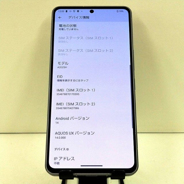 AQUOS R7 A202SH SoftBank ����С� c21658