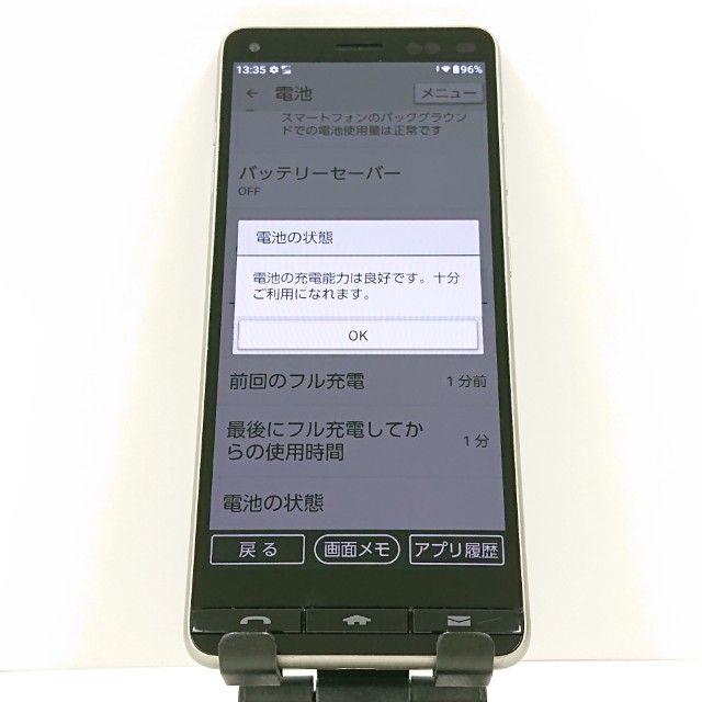 BASIO4 KYV47 au �����ѥ󥴡���� c17478