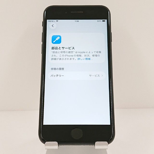 iPhoneSE ��2���� 64GB au �֥�å� c18873